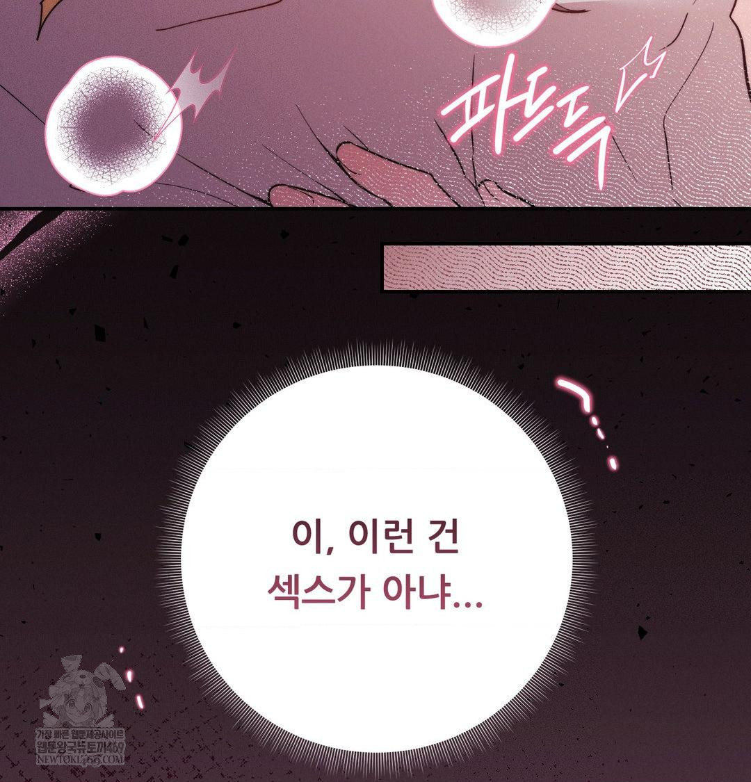 Happily Forever After Raw Chapter 16 - Page 147