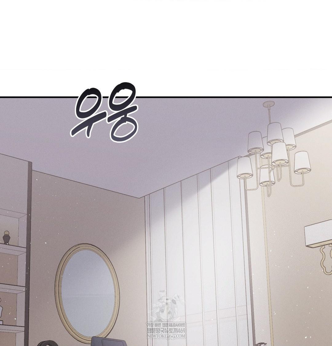 Happily Forever After Raw Chapter 16 - Page 154