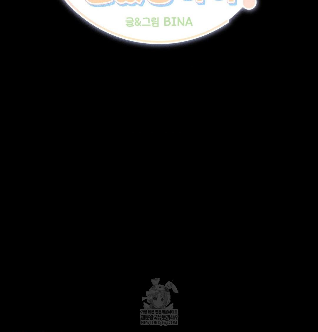 Happily Forever After Raw Chapter 16 - Page 2