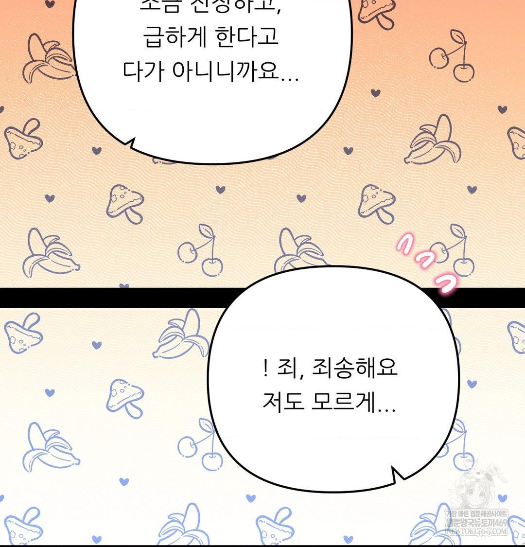 Happily Forever After Raw Chapter 16 - Page 22