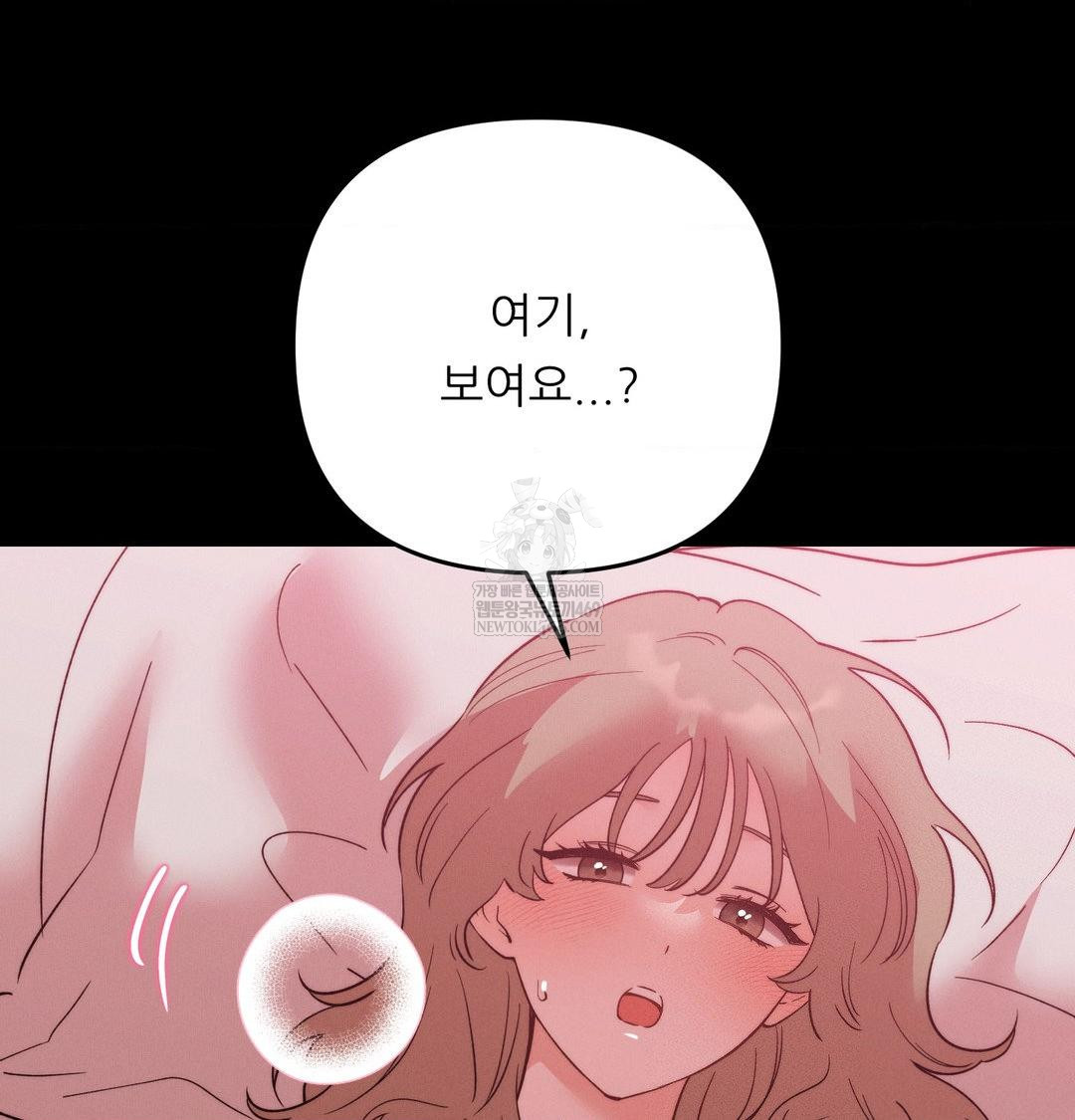 Happily Forever After Raw Chapter 16 - Page 24