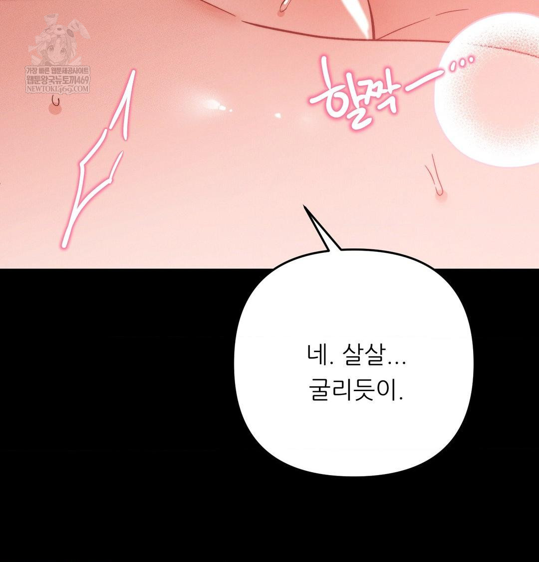 Happily Forever After Raw Chapter 16 - Page 31