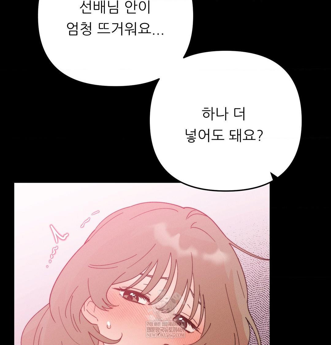 Happily Forever After Raw Chapter 16 - Page 51