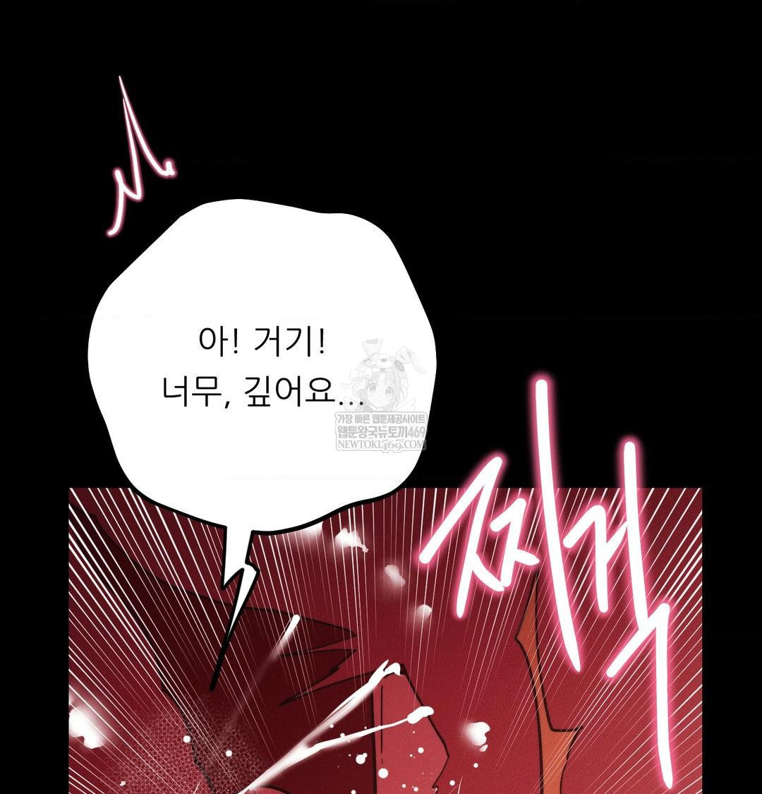 Happily Forever After Raw Chapter 16 - Page 54