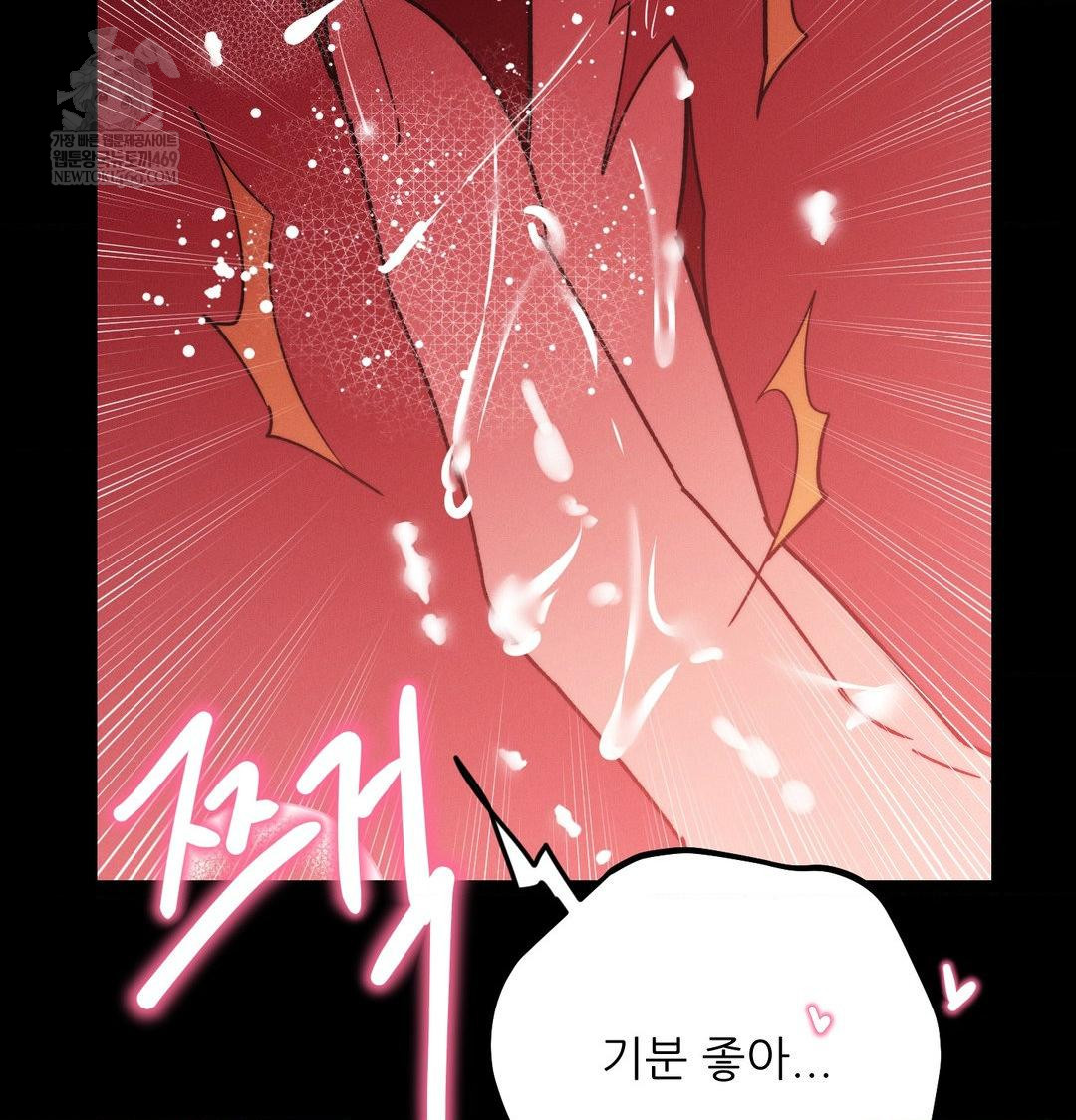 Happily Forever After Raw Chapter 16 - Page 55