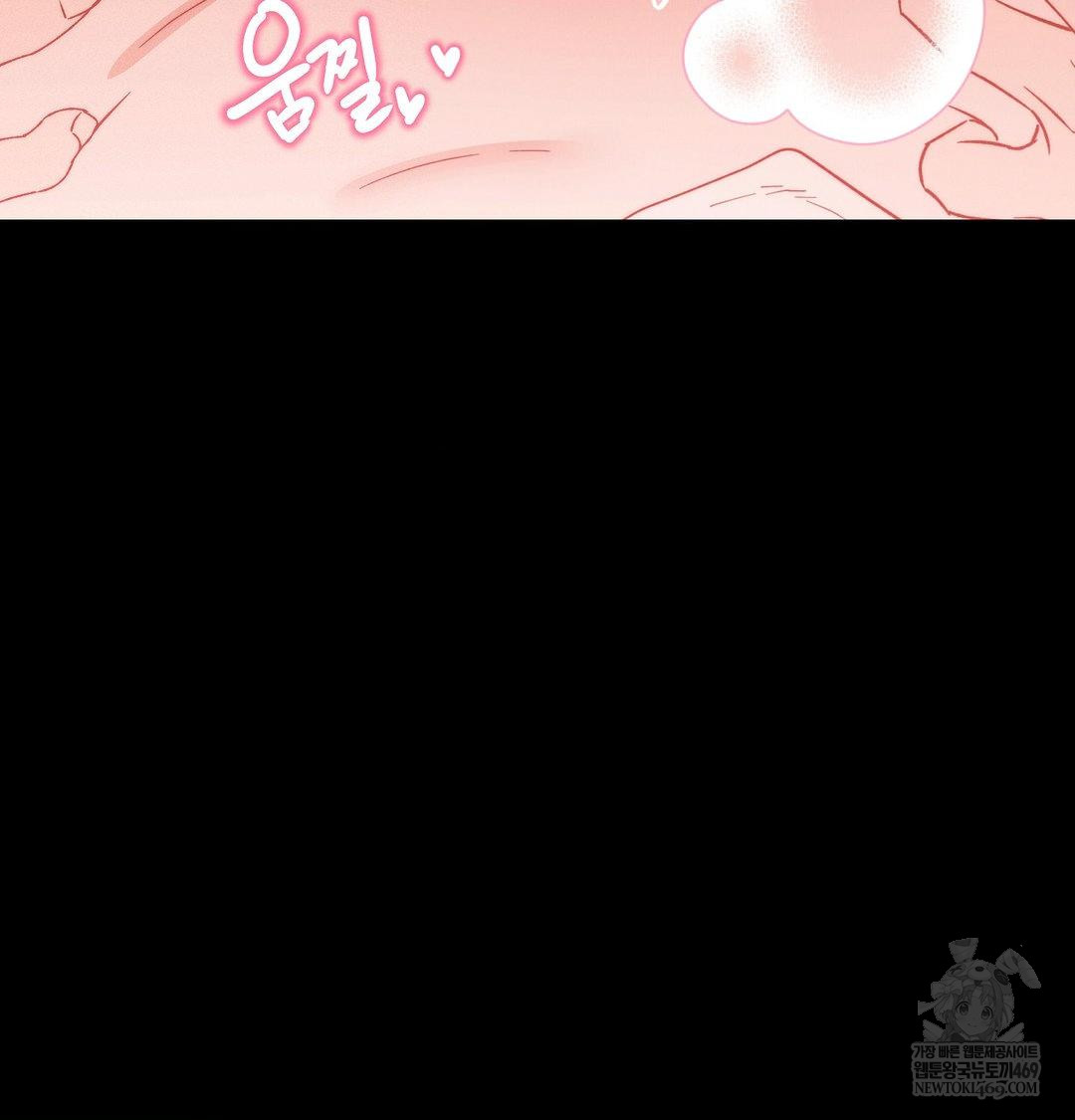 Happily Forever After Raw Chapter 16 - Page 64