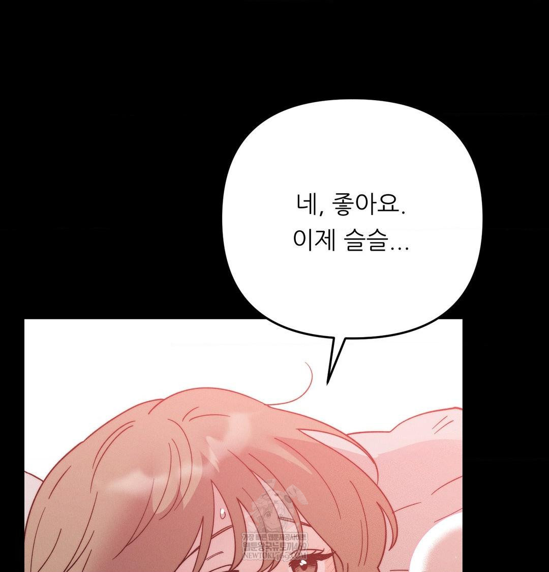 Happily Forever After Raw Chapter 16 - Page 75