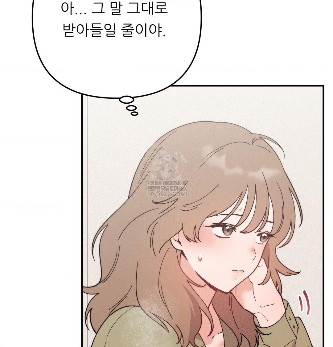 Happily Forever After Raw Chapter 17 - Page 117