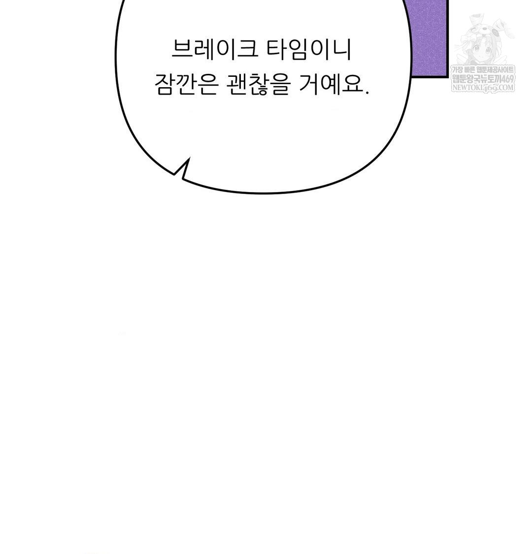 Happily Forever After Raw Chapter 17 - Page 146