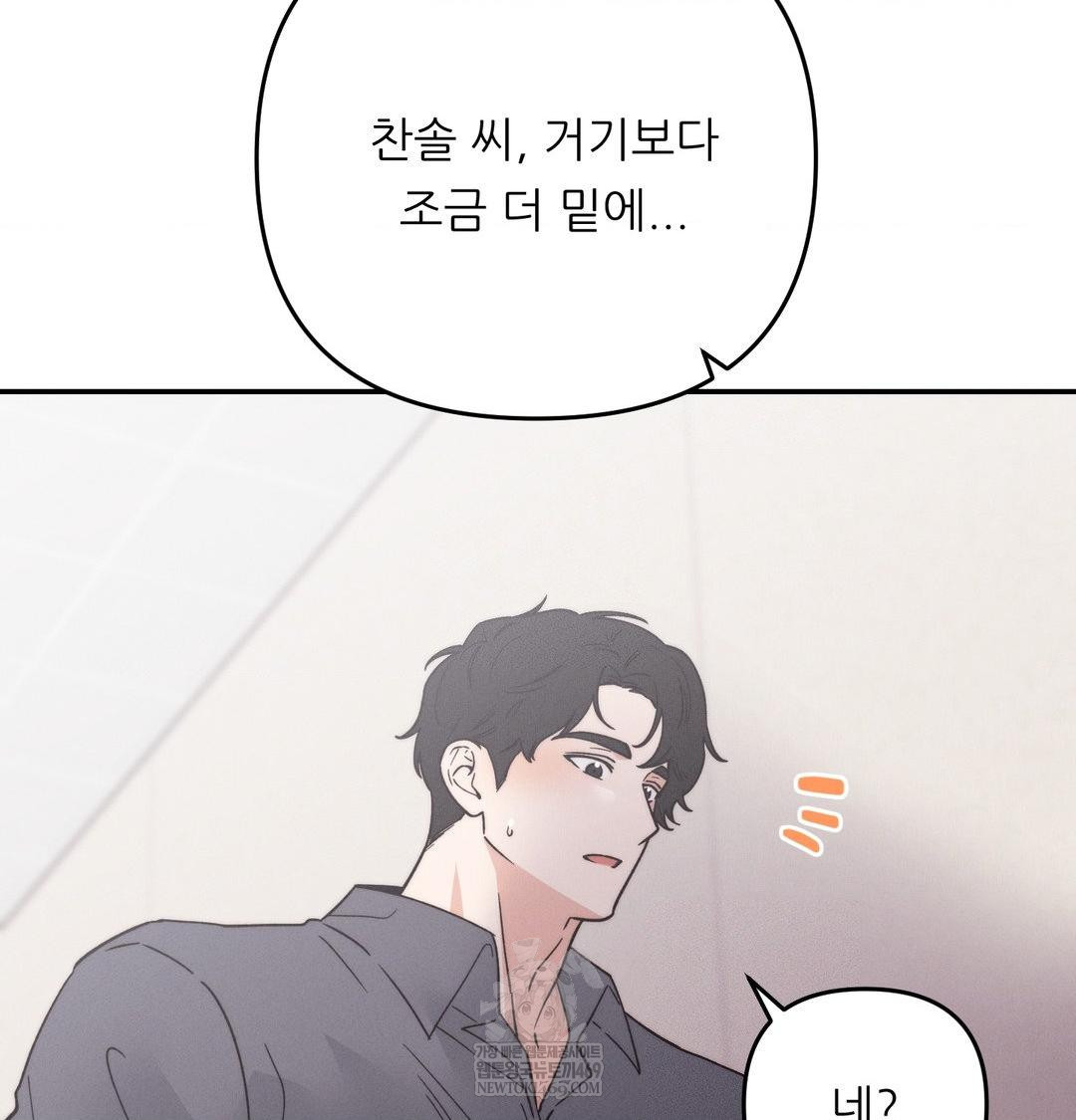 Happily Forever After Raw Chapter 17 - Page 154