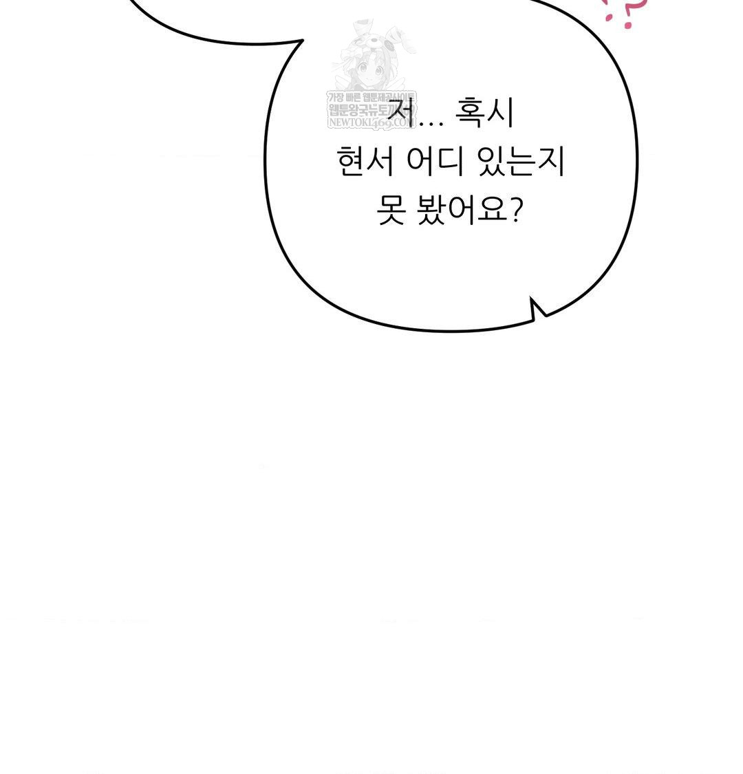 Happily Forever After Raw Chapter 17 - Page 176