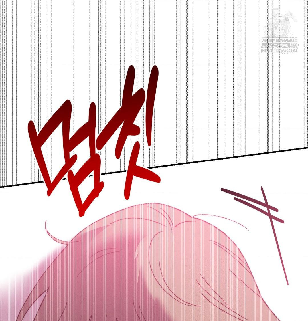 Happily Forever After Raw Chapter 17 - Page 32