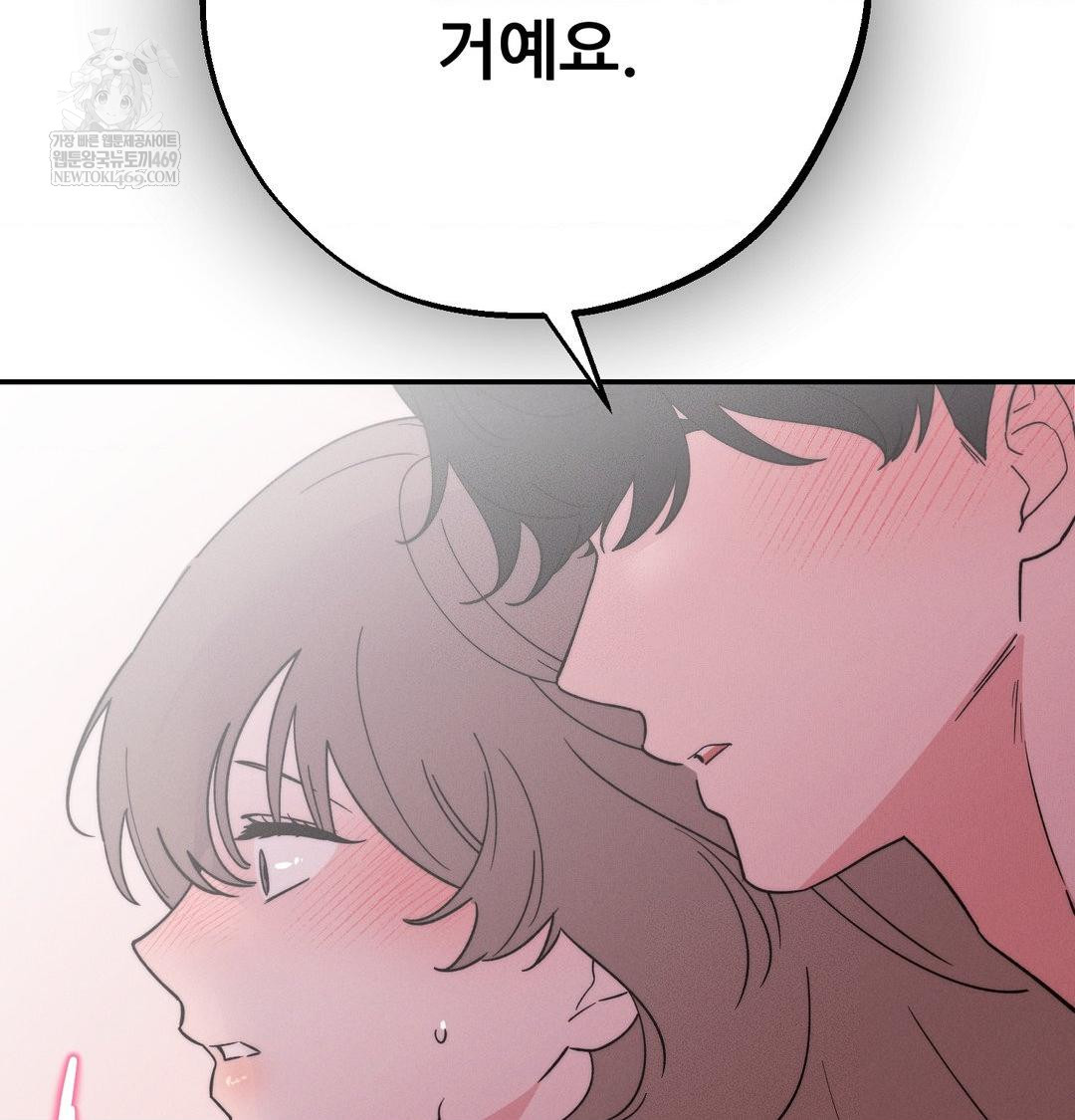 Happily Forever After Raw Chapter 17 - Page 46
