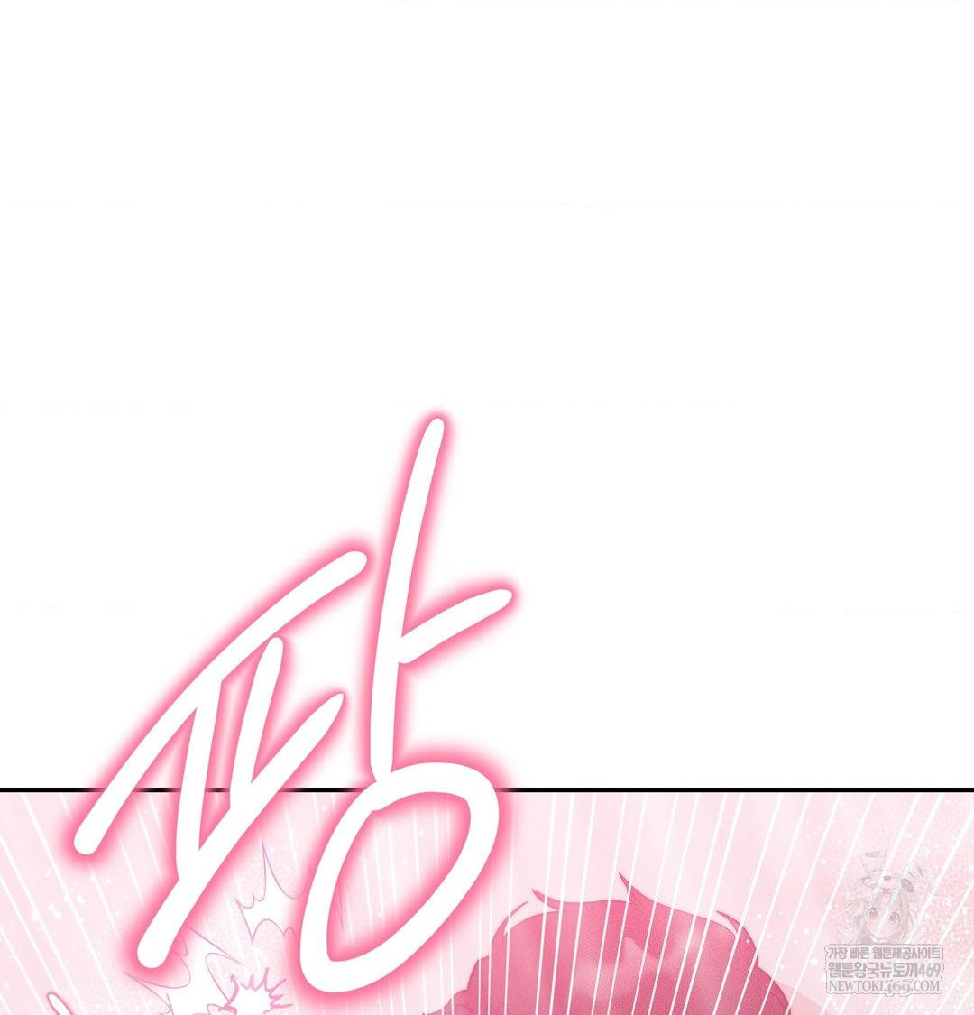 Happily Forever After Raw Chapter 17 - Page 51