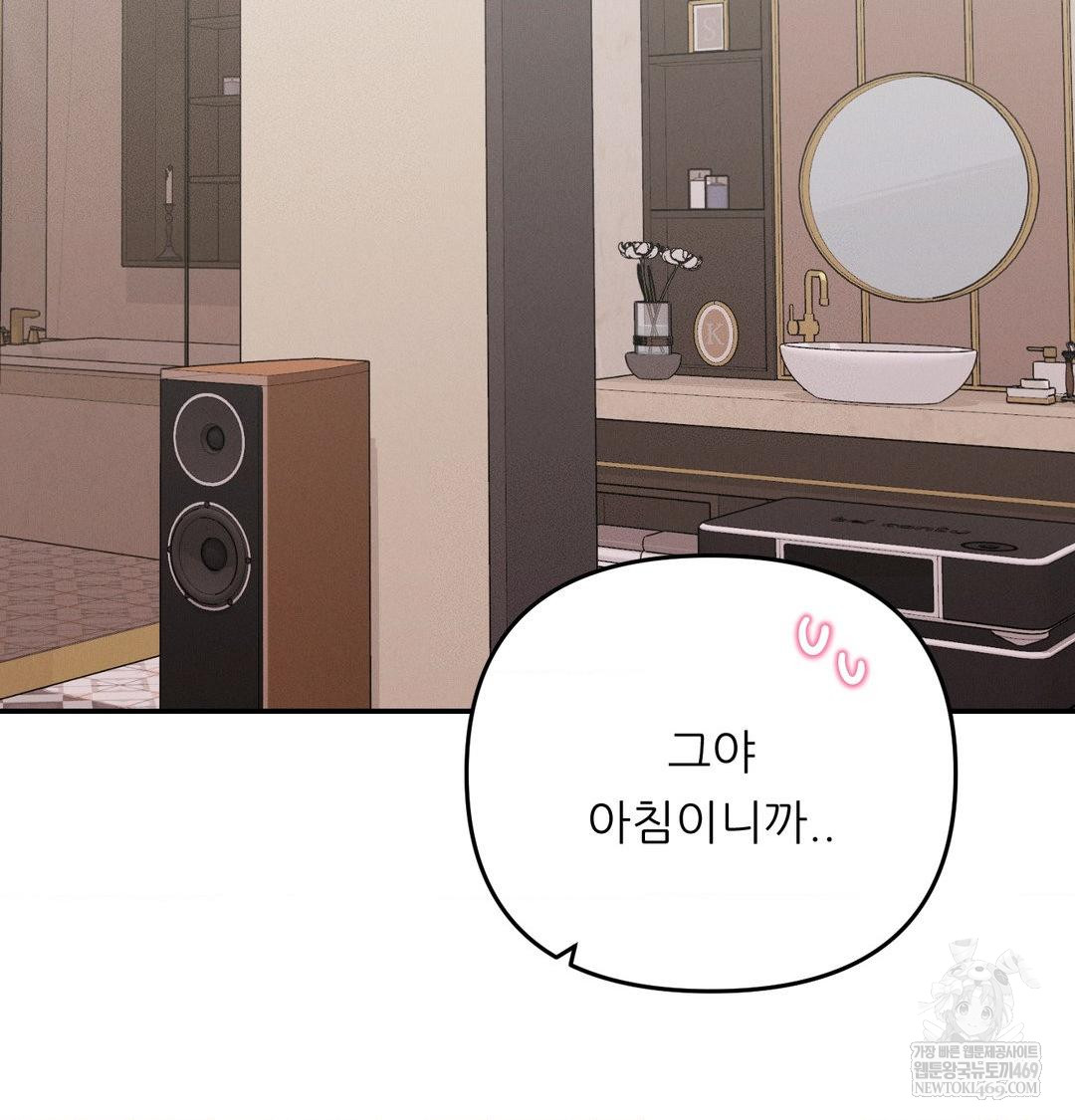 Happily Forever After Raw Chapter 17 - Page 65