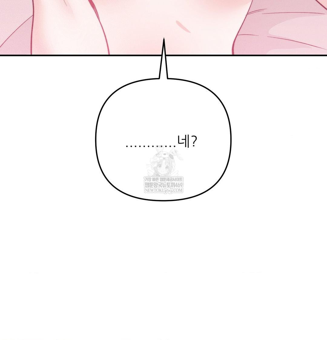 Happily Forever After Raw Chapter 17 - Page 69