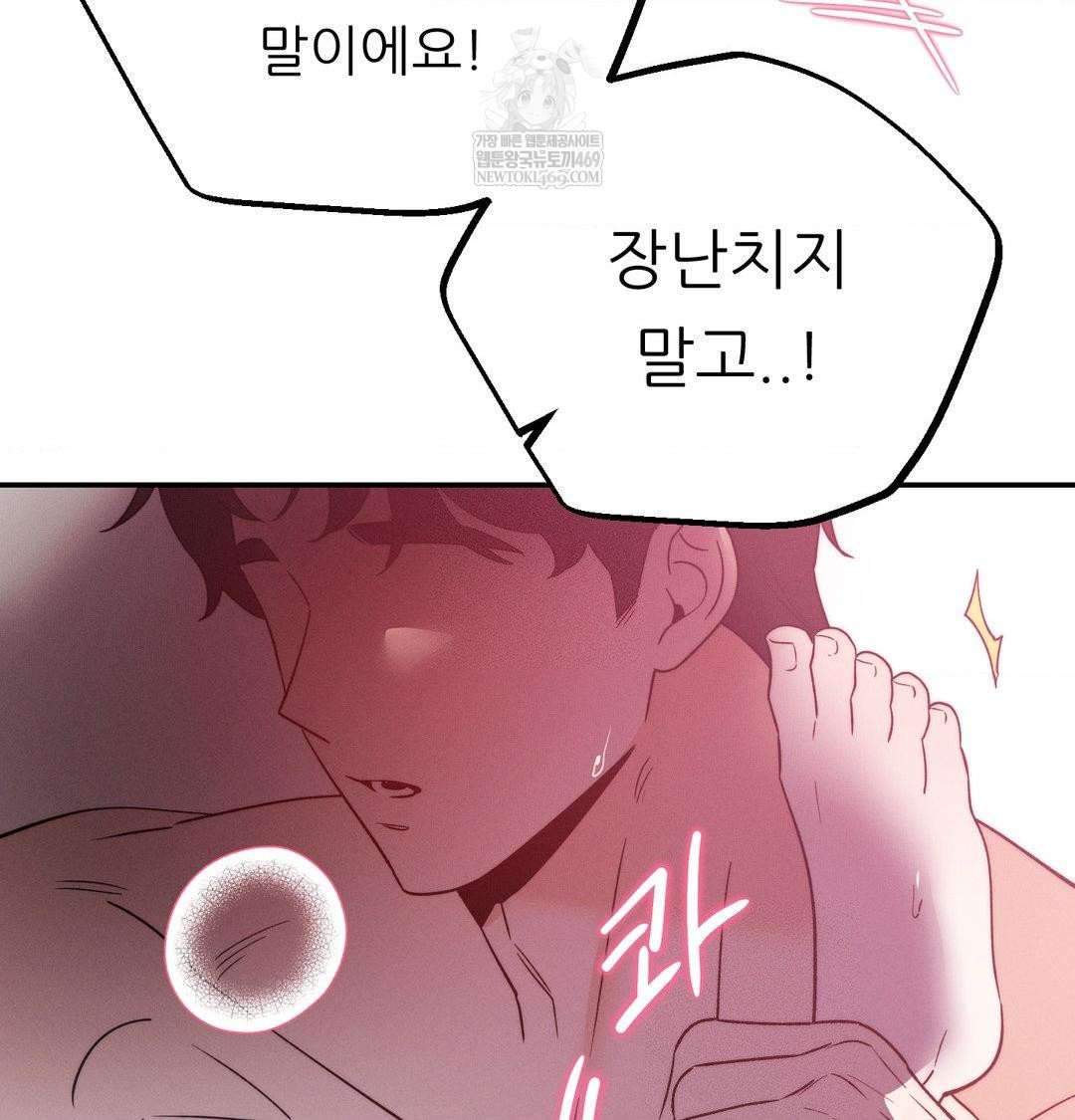 Happily Forever After Raw Chapter 17 - Page 71