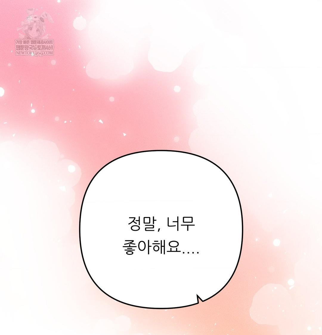 Happily Forever After Raw Chapter 17 - Page 92