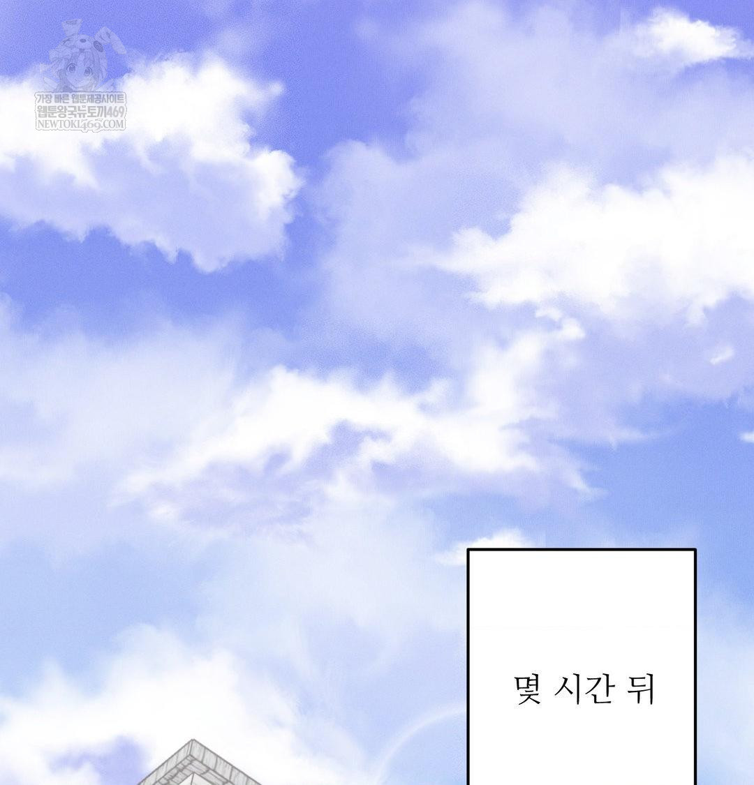 Happily Forever After Raw Chapter 17 - Page 95