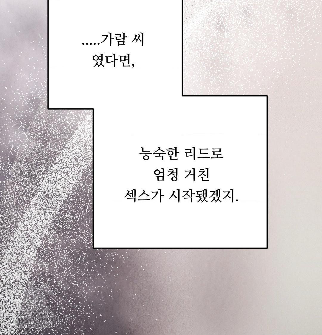 Happily Forever After Raw Chapter 18 - Page 112