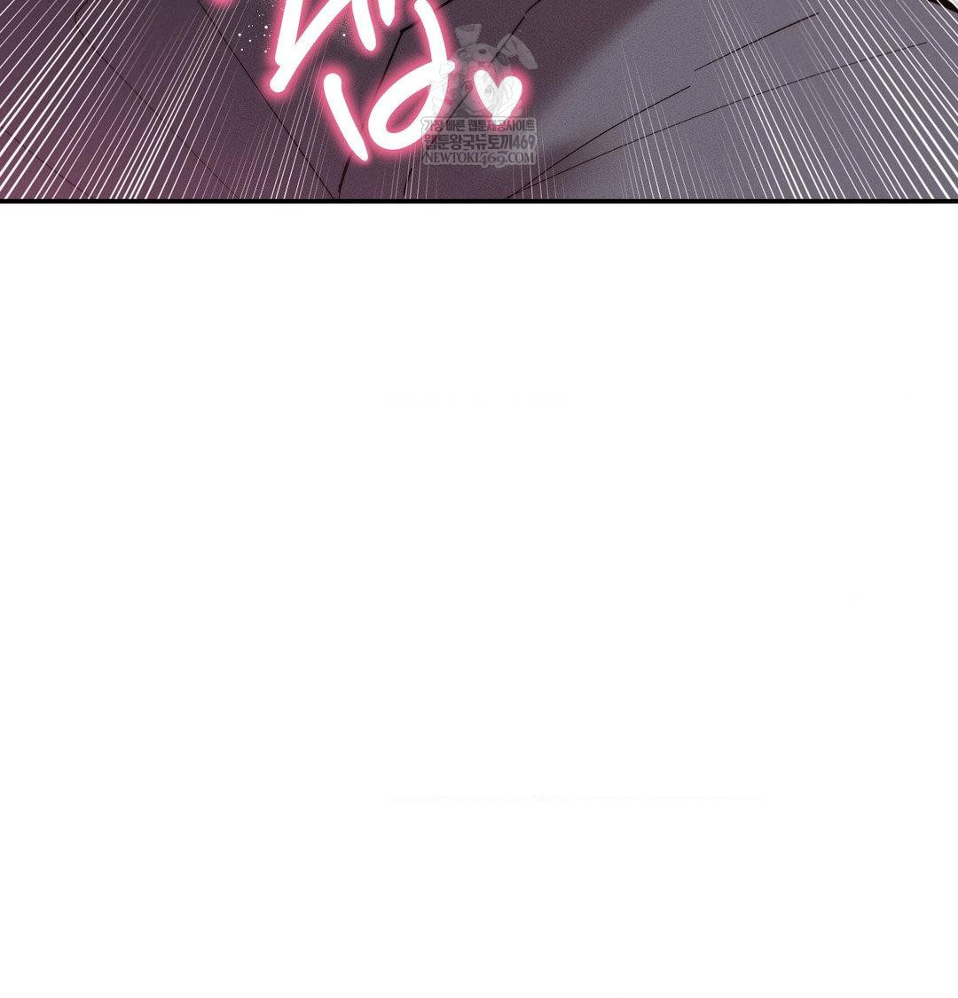 Happily Forever After Raw Chapter 18 - Page 12