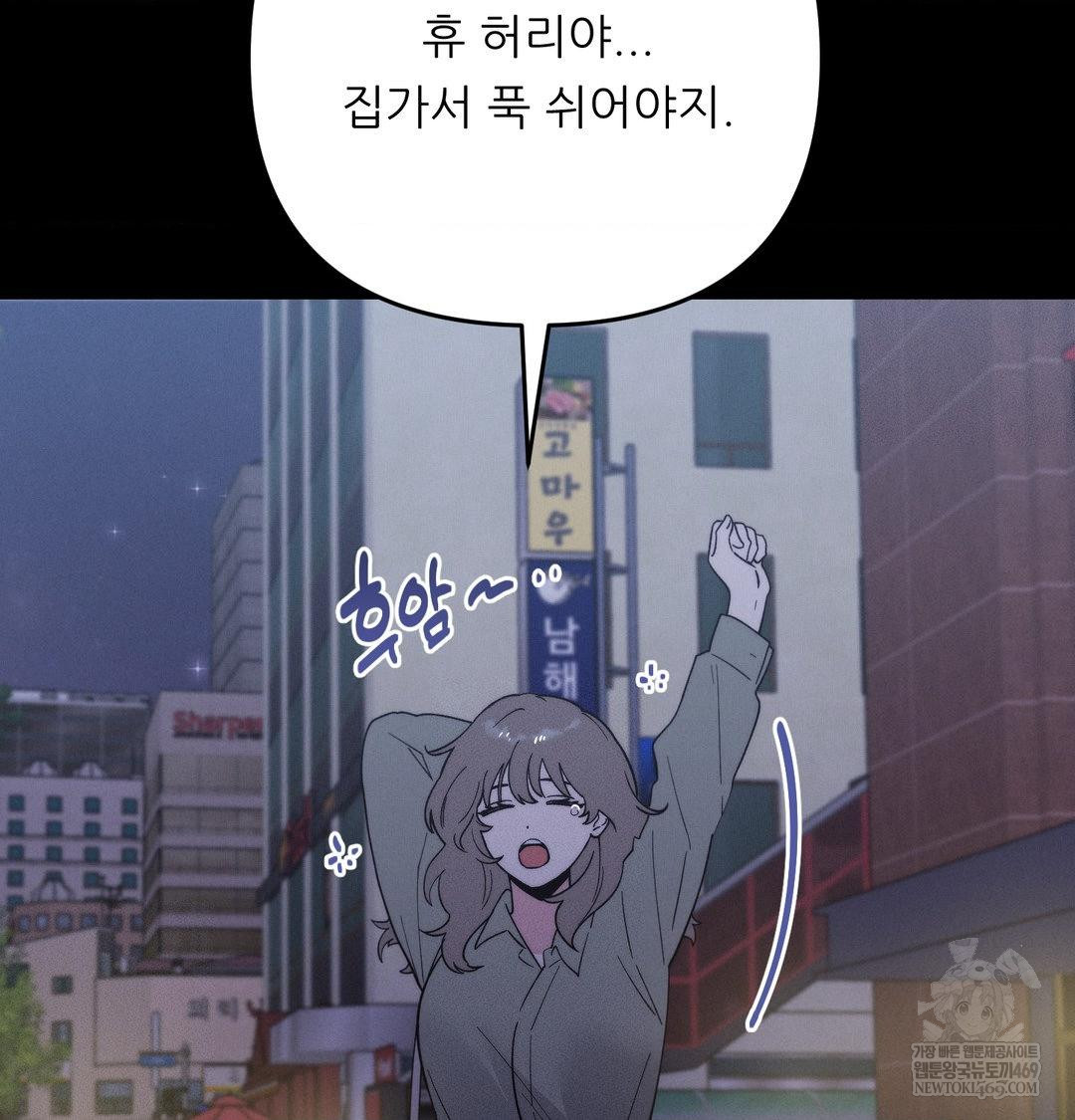 Happily Forever After Raw Chapter 18 - Page 121