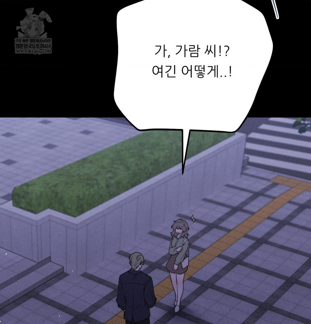 Happily Forever After Raw Chapter 18 - Page 133