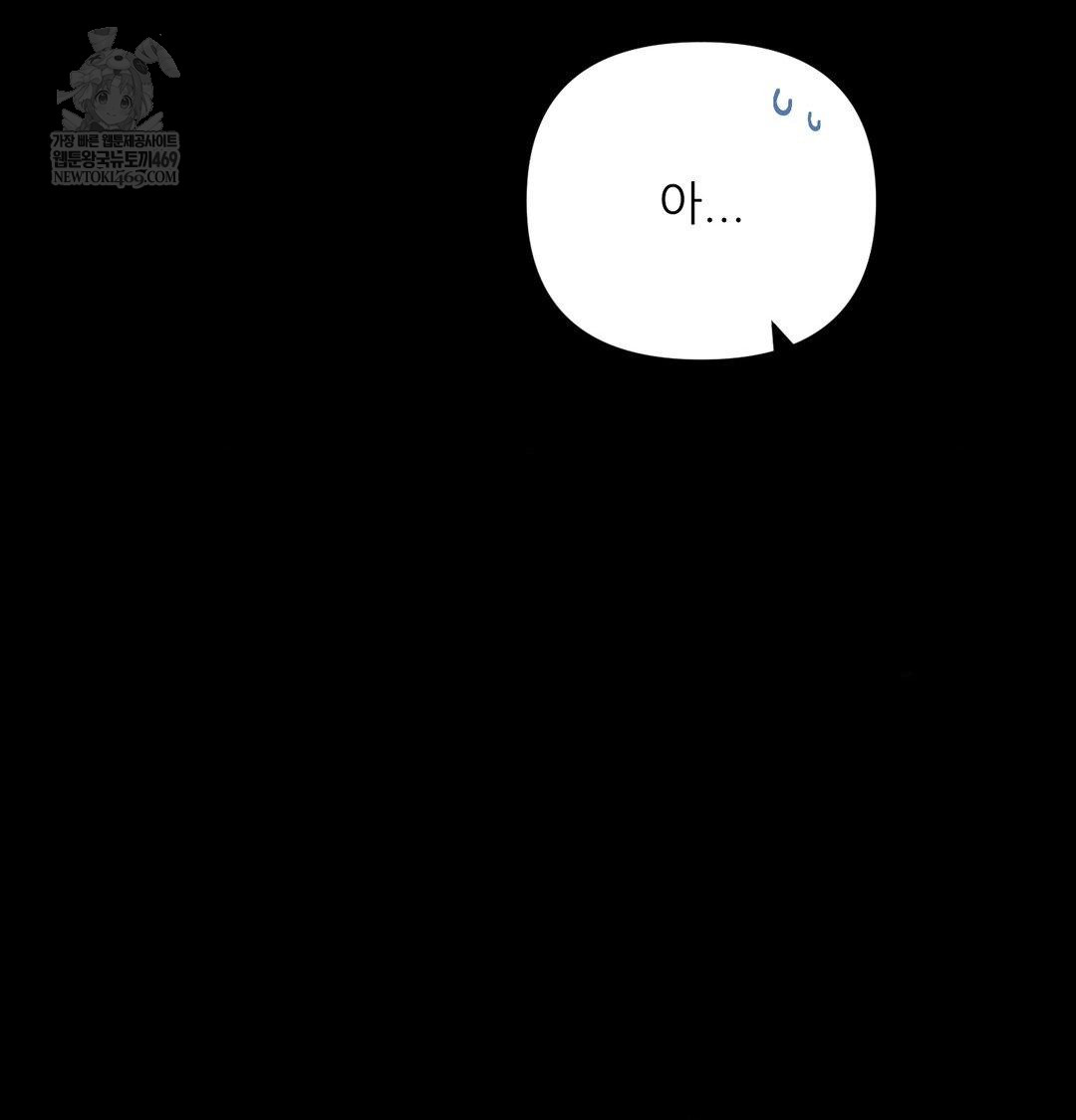 Happily Forever After Raw Chapter 18 - Page 135