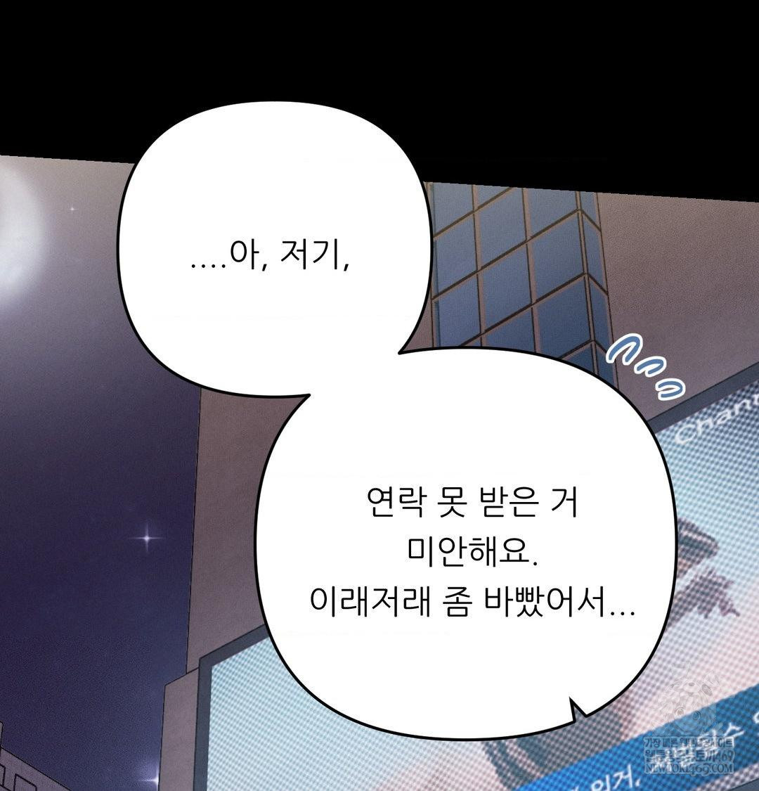 Happily Forever After Raw Chapter 18 - Page 136