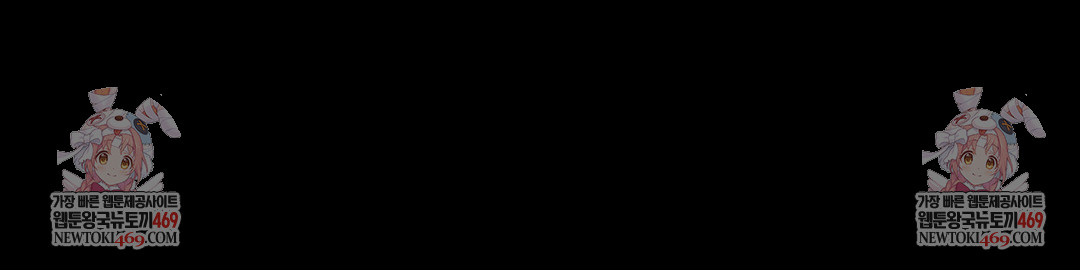 Happily Forever After Raw Chapter 18 - Page 165