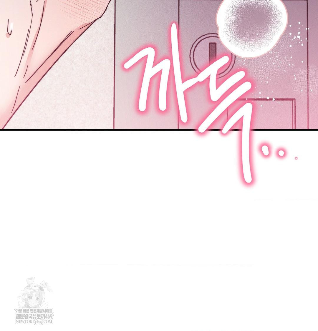 Happily Forever After Raw Chapter 18 - Page 17