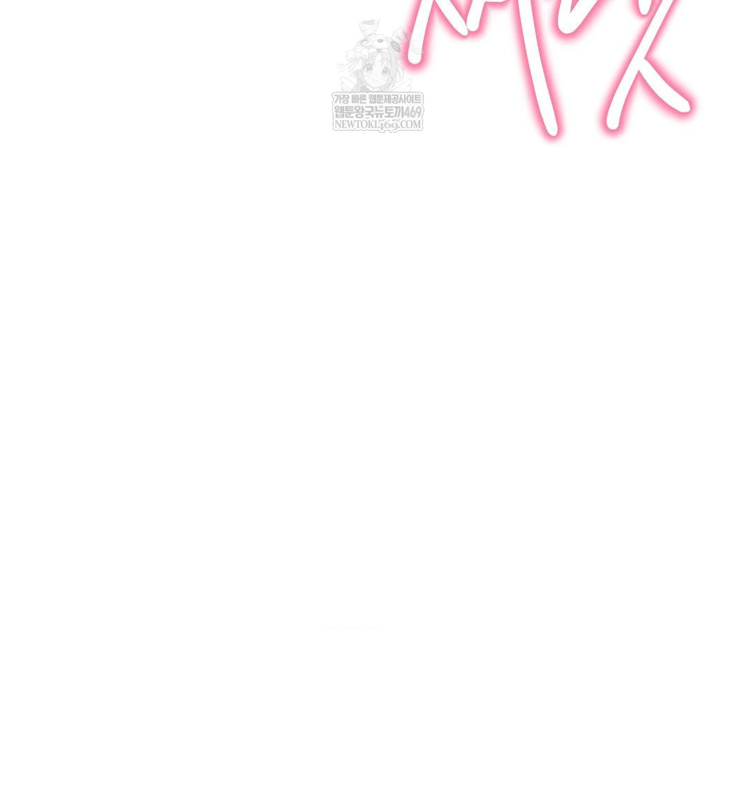 Happily Forever After Raw Chapter 18 - Page 33