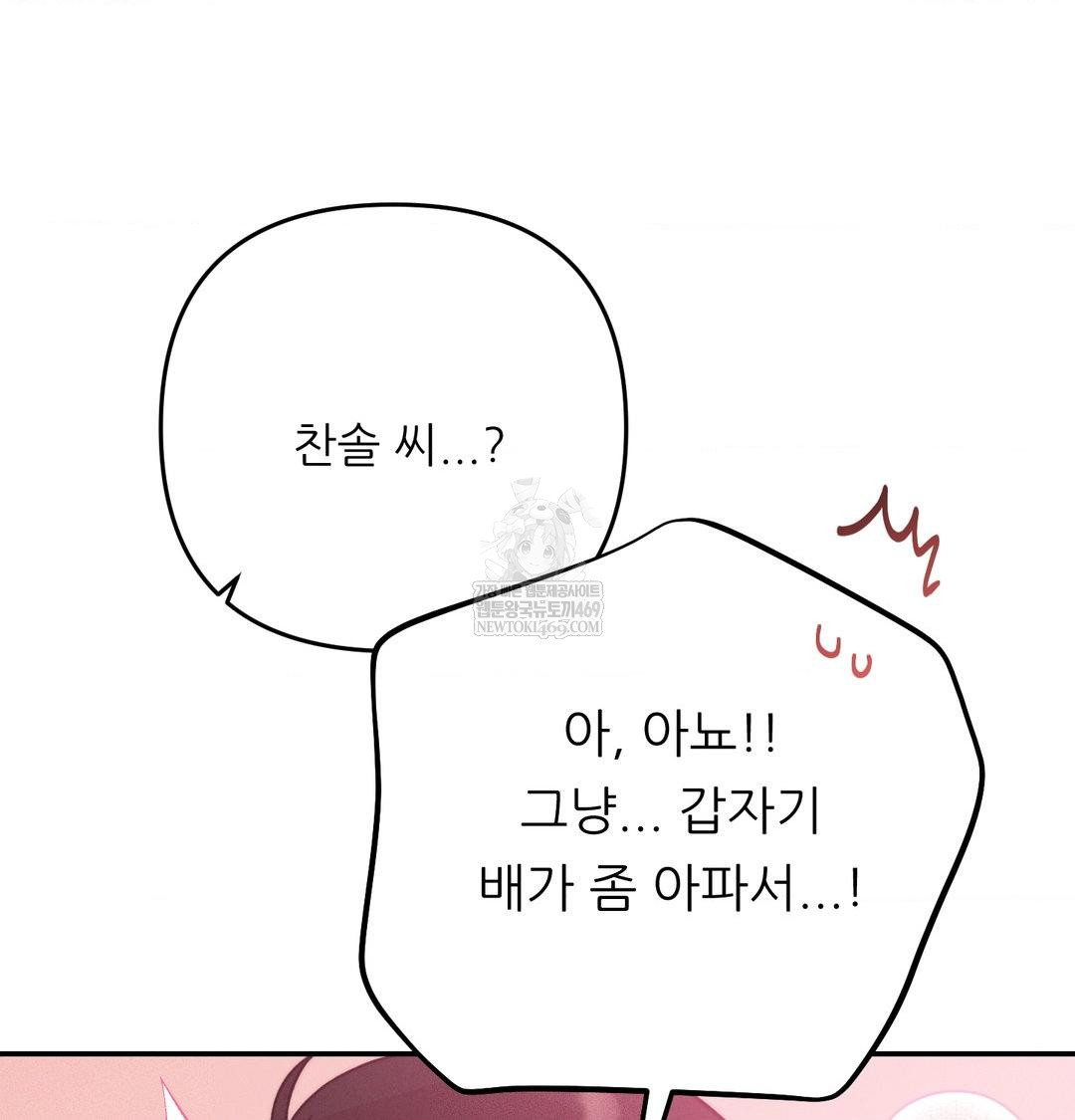 Happily Forever After Raw Chapter 18 - Page 34