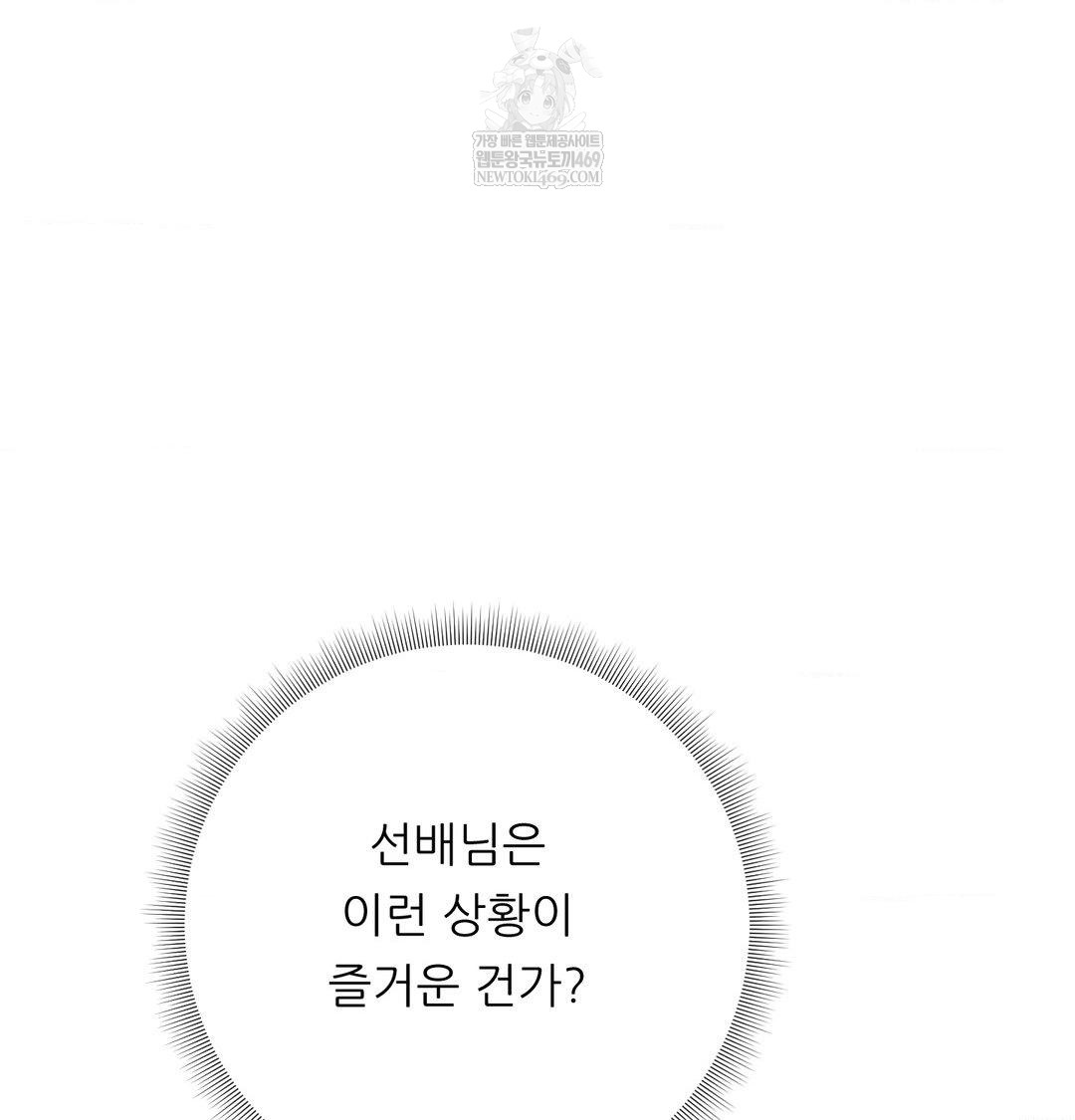 Happily Forever After Raw Chapter 18 - Page 41