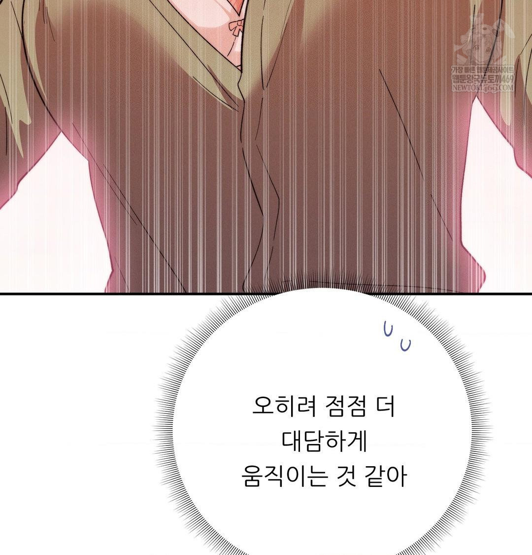 Happily Forever After Raw Chapter 18 - Page 43