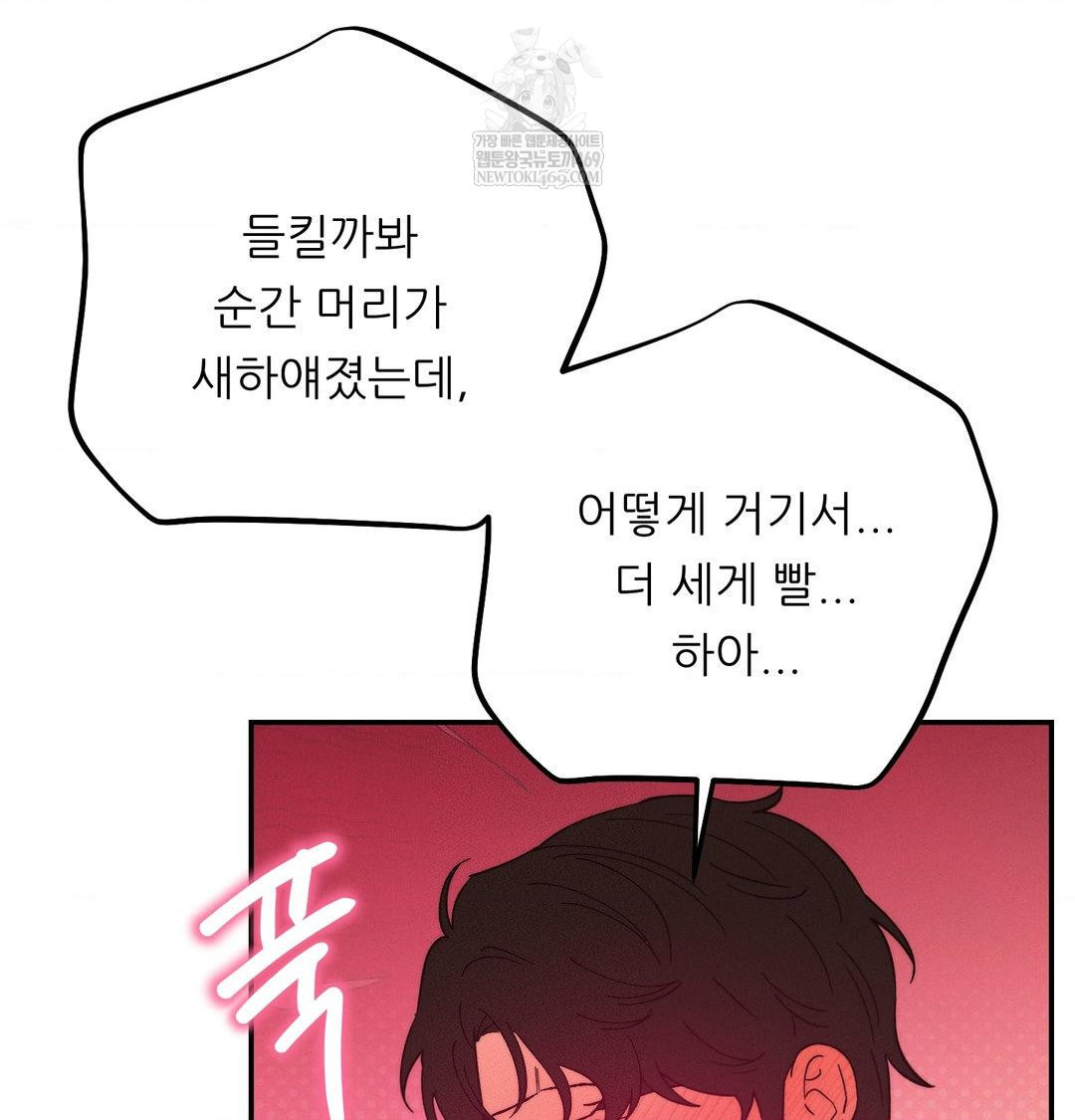 Happily Forever After Raw Chapter 18 - Page 82