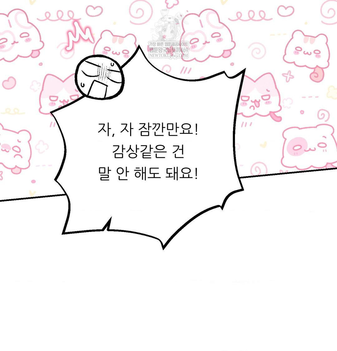 Happily Forever After Raw Chapter 18 - Page 91