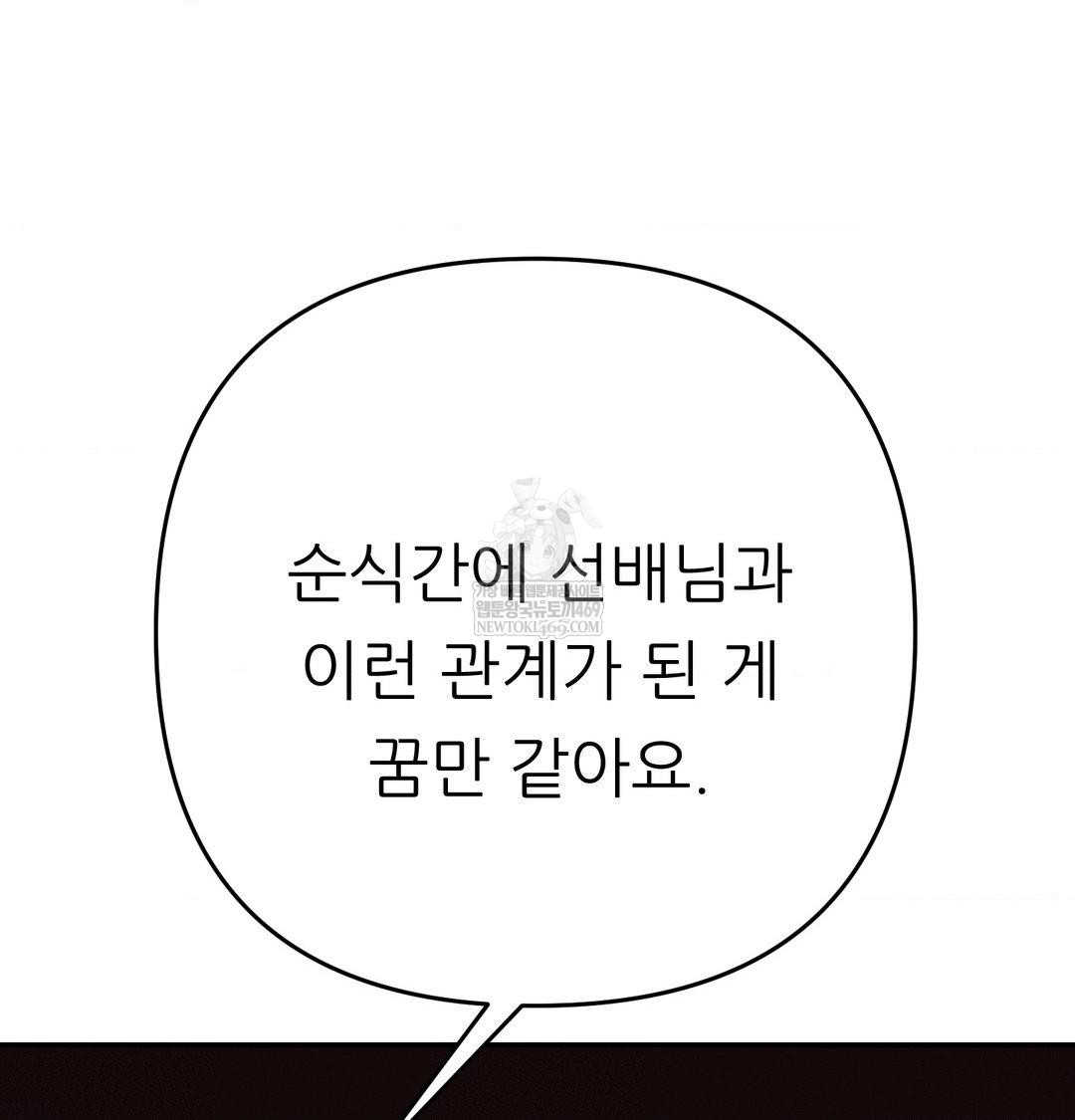 Happily Forever After Raw Chapter 18 - Page 99