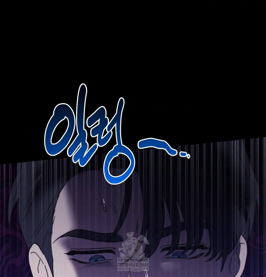 Happily Forever After Raw Chapter 19 - Page 139