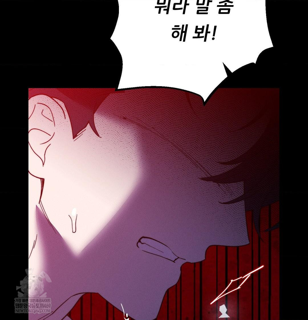 Happily Forever After Raw Chapter 19 - Page 142