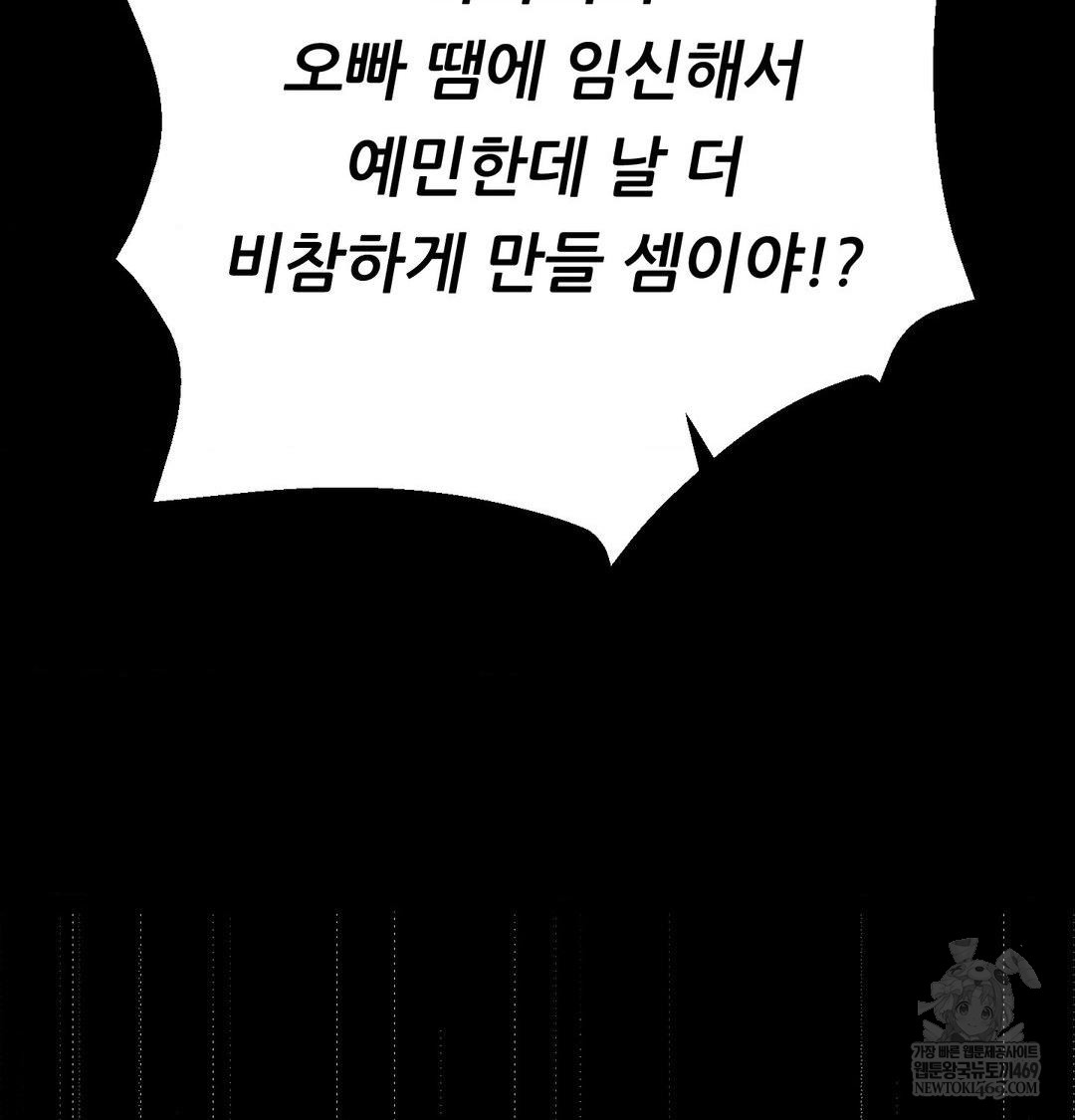 Happily Forever After Raw Chapter 19 - Page 144