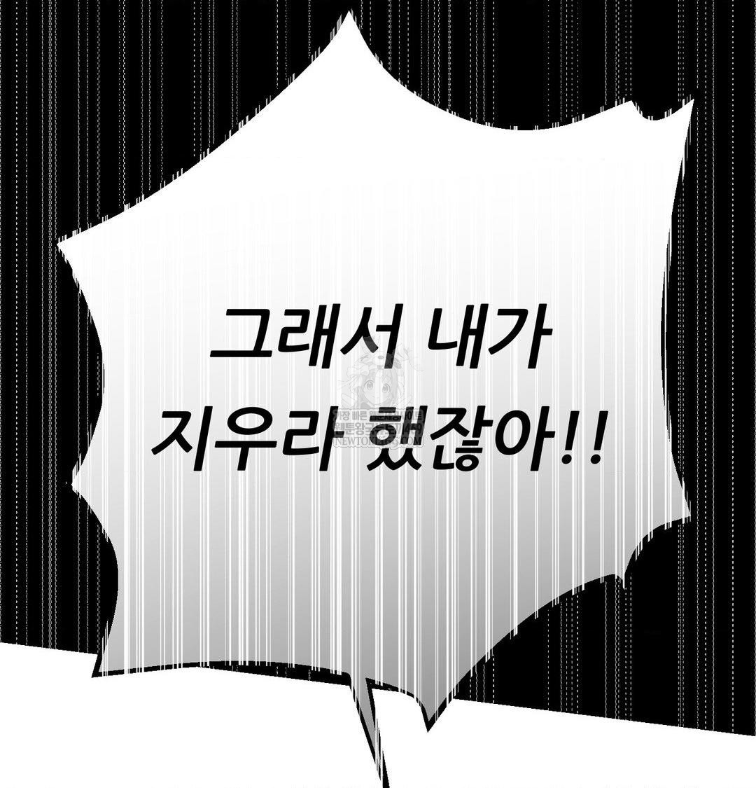 Happily Forever After Raw Chapter 19 - Page 146