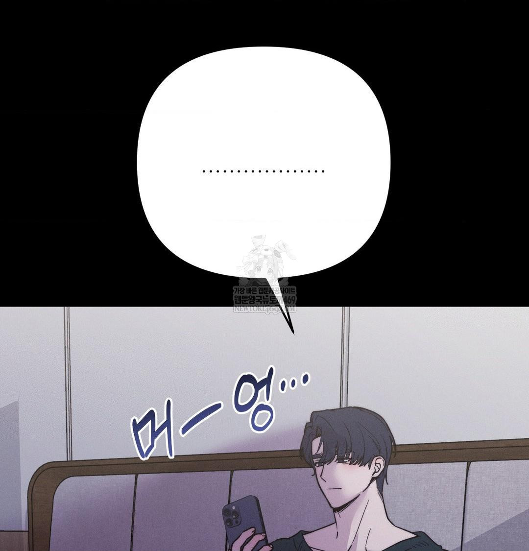 Happily Forever After Raw Chapter 19 - Page 34