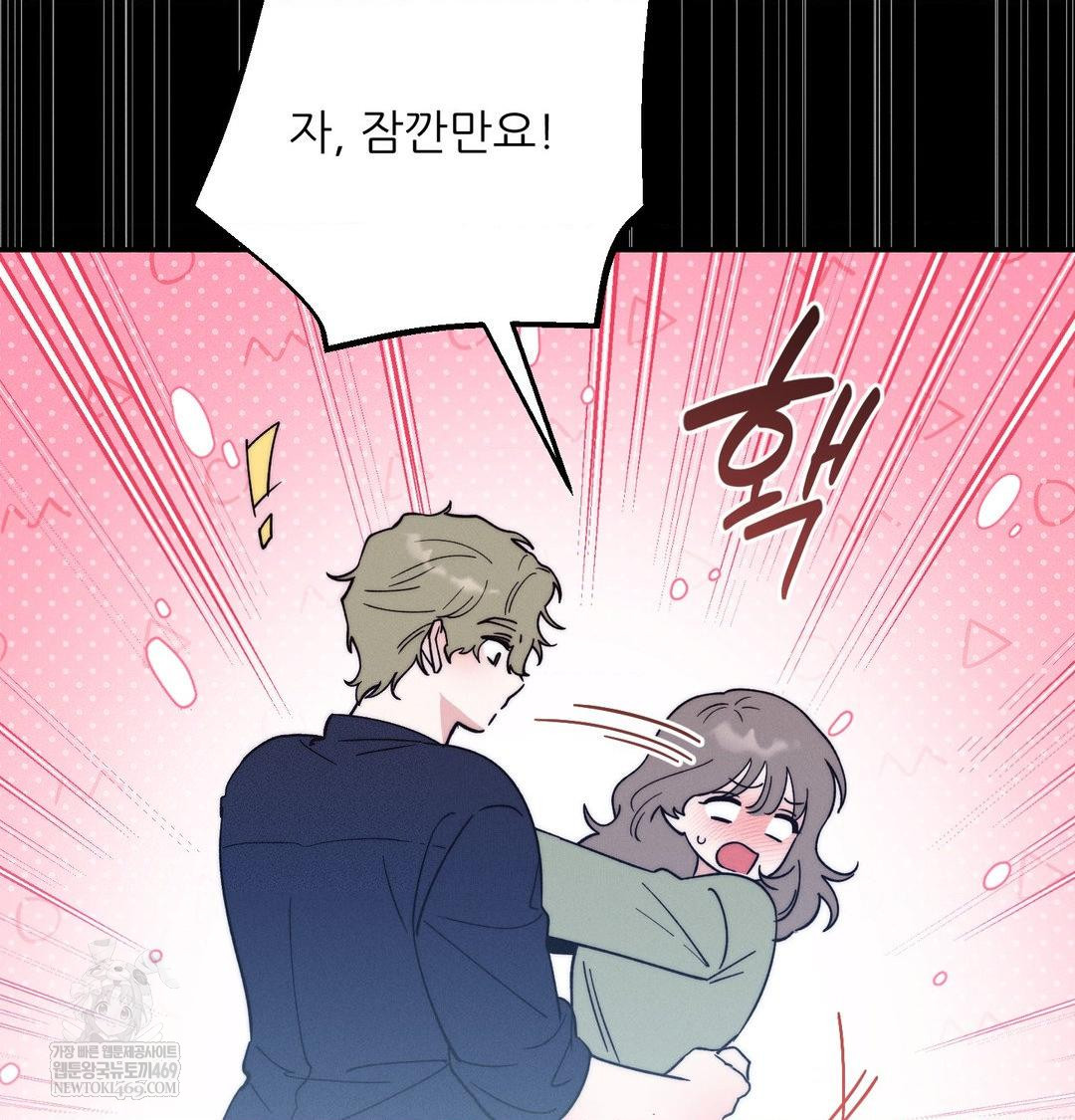 Happily Forever After Raw Chapter 19 - Page 4