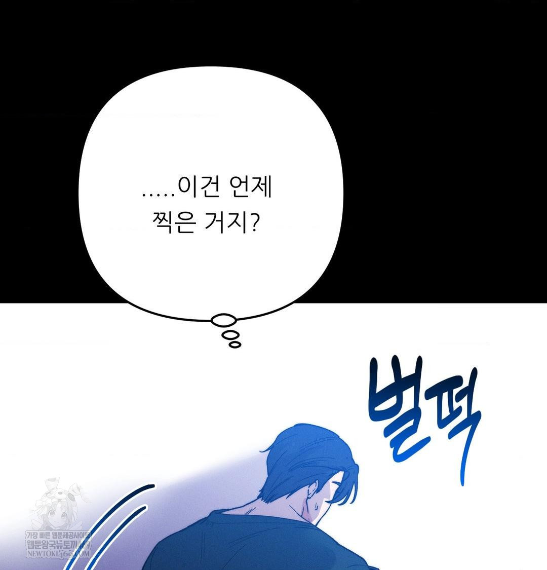 Happily Forever After Raw Chapter 19 - Page 43