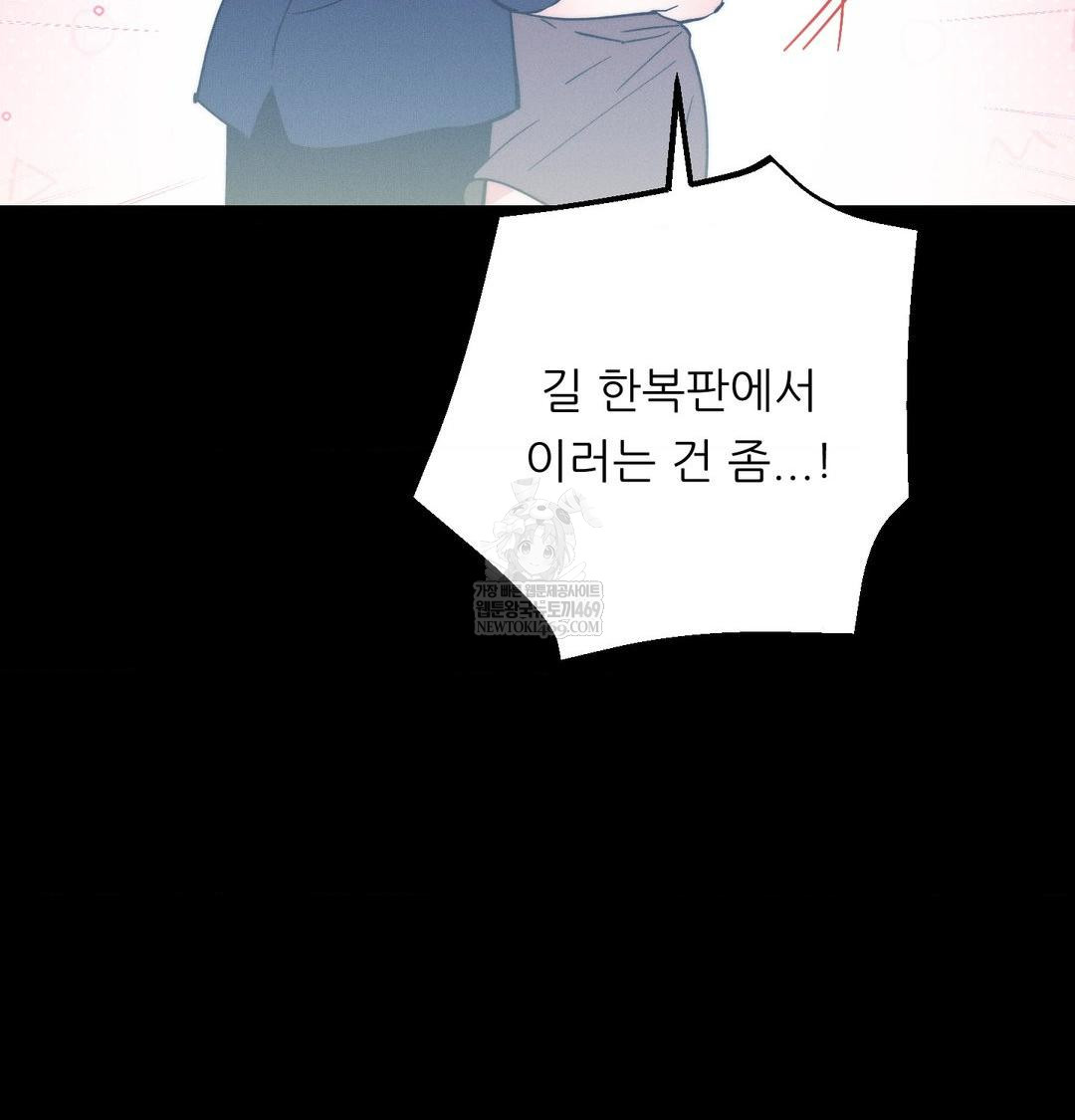 Happily Forever After Raw Chapter 19 - Page 5