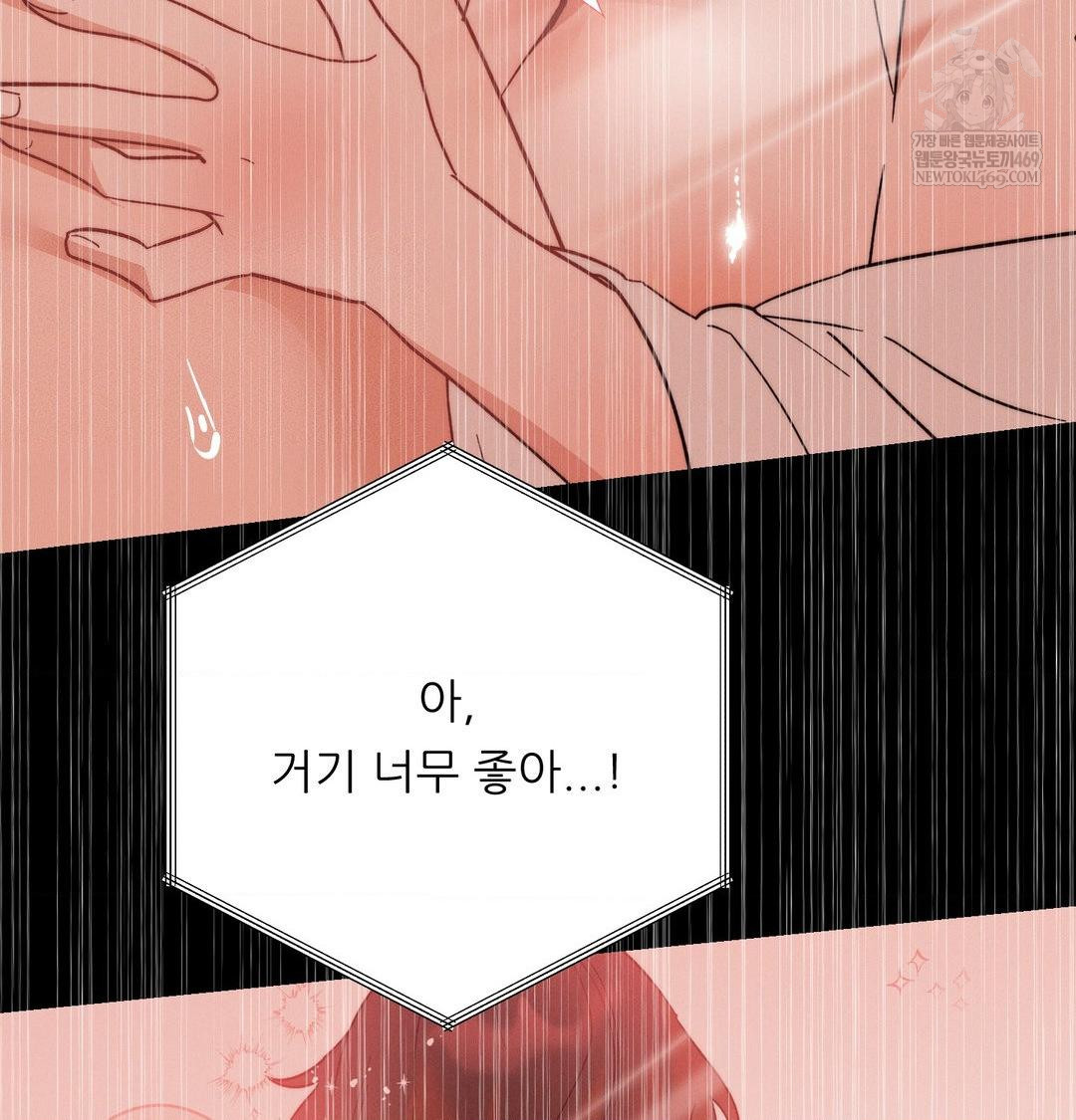 Happily Forever After Raw Chapter 19 - Page 51