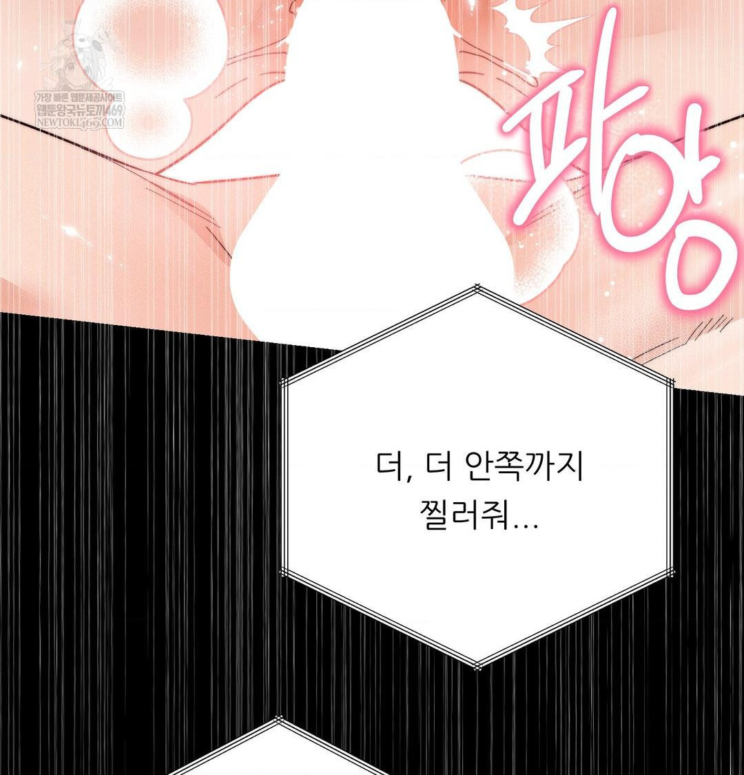 Happily Forever After Raw Chapter 19 - Page 53