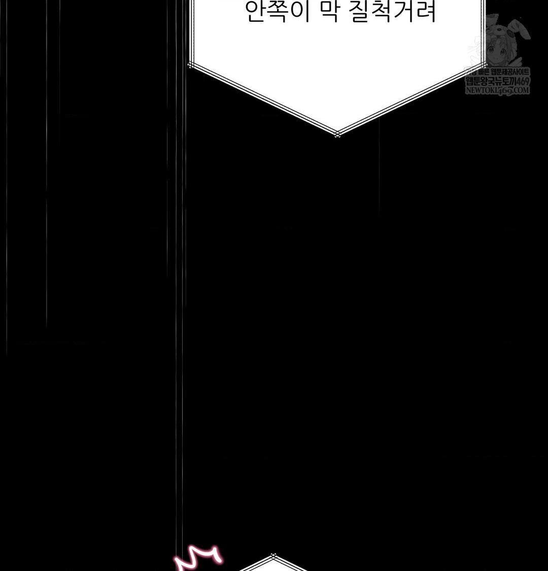 Happily Forever After Raw Chapter 19 - Page 56