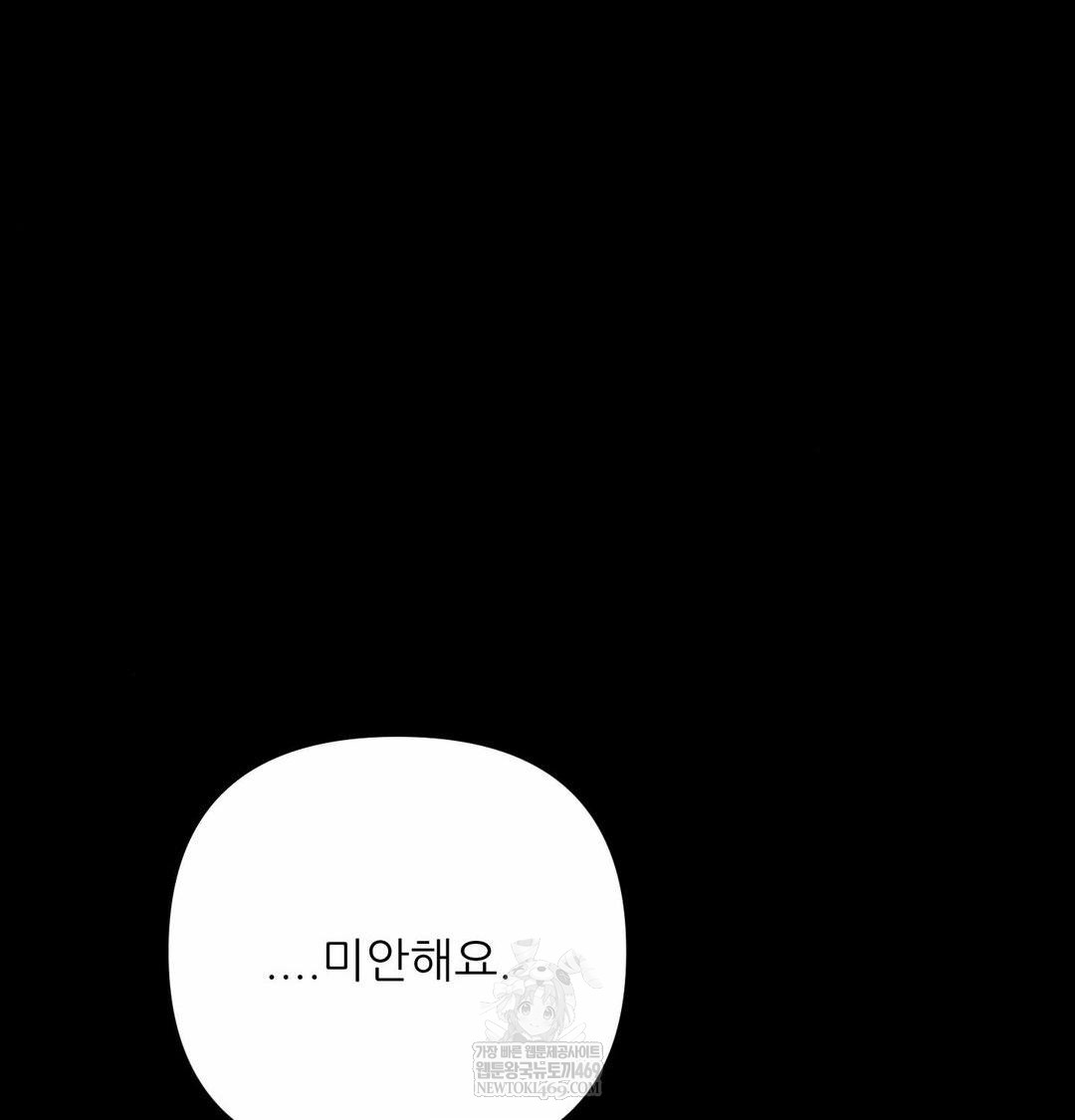 Happily Forever After Raw Chapter 19 - Page 6